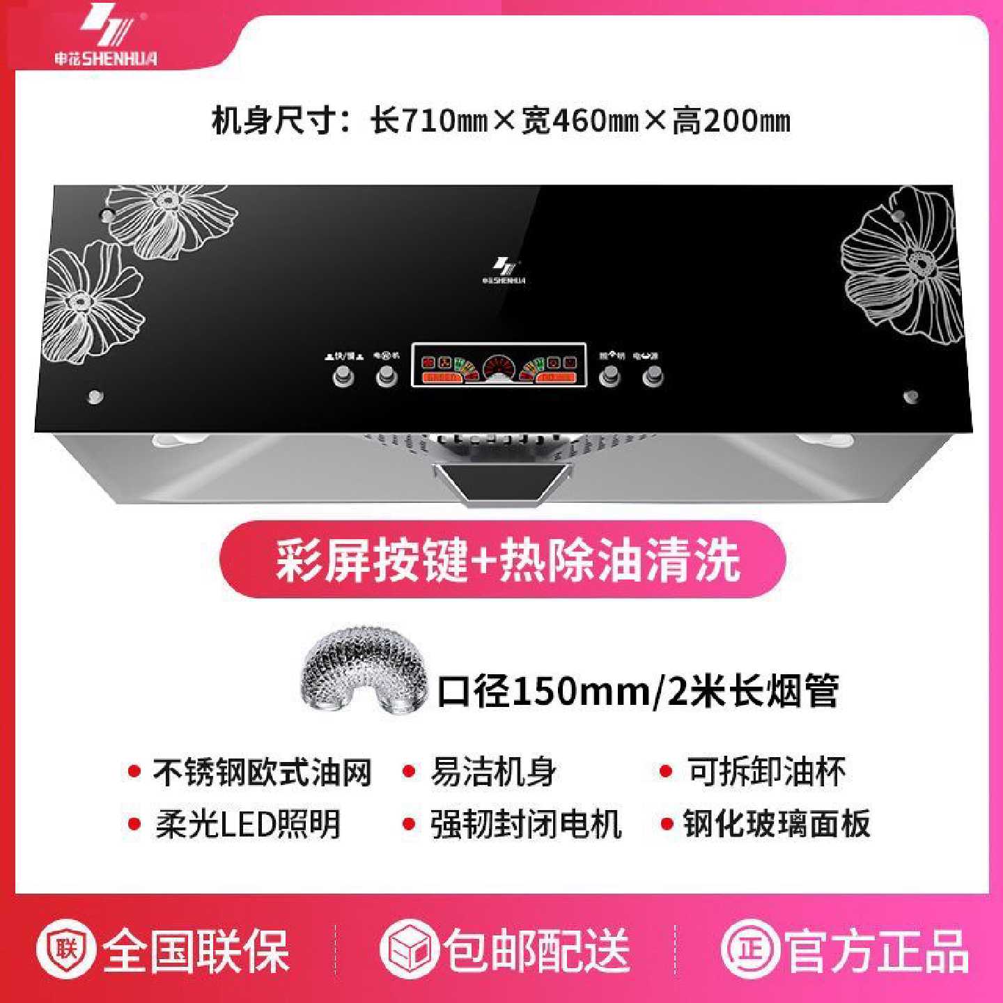 申花大吸力抽油烟机中式小型排老式吸油烟机厨房抽烟机家用油畑姻
