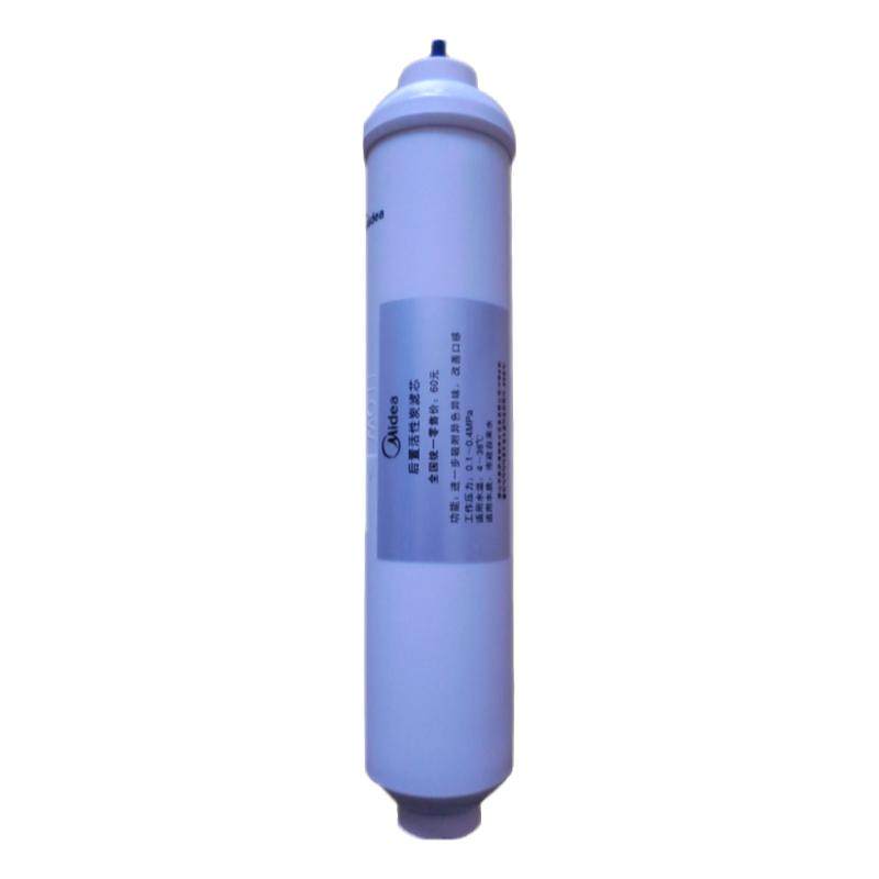 美的净水器10寸后置活性炭滤芯