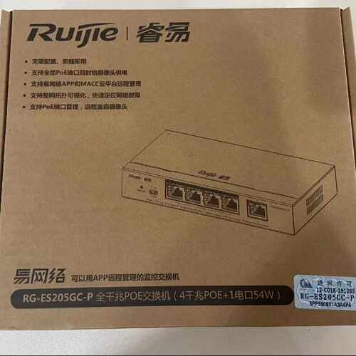锐捷RG-ES205GC-P议价