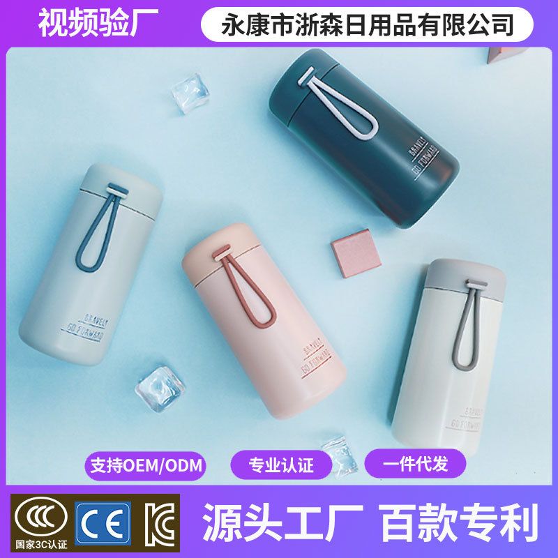 浙森新款可爱随手杯子迷你小巧不锈钢保温杯清新小保温杯简约学生