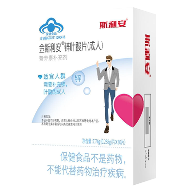 斯利安锌叶酸男士叶酸片补充锌叶酸成人金斯利安