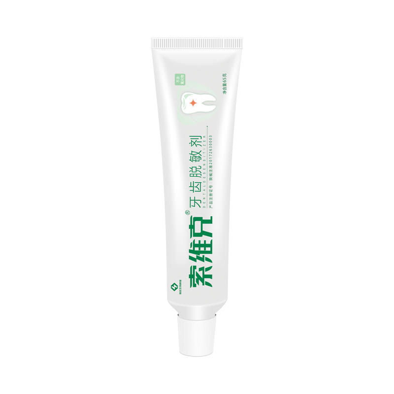 索维克牙齿脱敏剂怕冷过敏牙龈口腔周出血溃疡疼痛炎非牙膏抗敏感