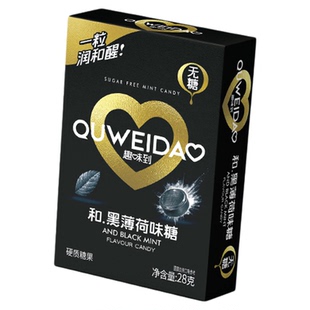 趣味到黑薄荷糖0糖0脂无糖清凉犯困提醒神脑口气清新休闲糖果零食