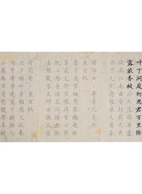 小楷临摹静心抄经本行书经心临摹本抄经书法手抄作品纸软笔大悲吉祥练字小楷毛笔临摹练字贴初学者