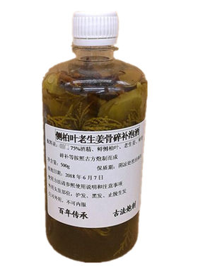 白发野生新鲜侧柏叶老姜骨碎补毛姜红花泡酒密护斑秃脂溢性发精水