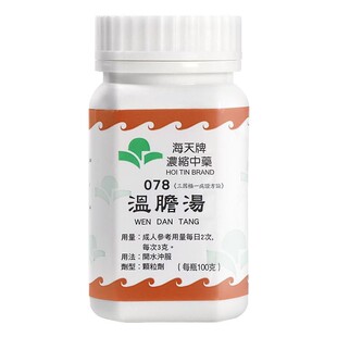 香港正品直邮海天温胆汤行气化痰调和胆胃虚烦惊悸中成药原装港药