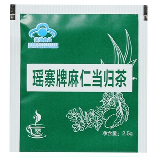 2盒装 瑶寨牌麻仁当归茶22袋通便养生茶便秘者代用茶保健食品正品