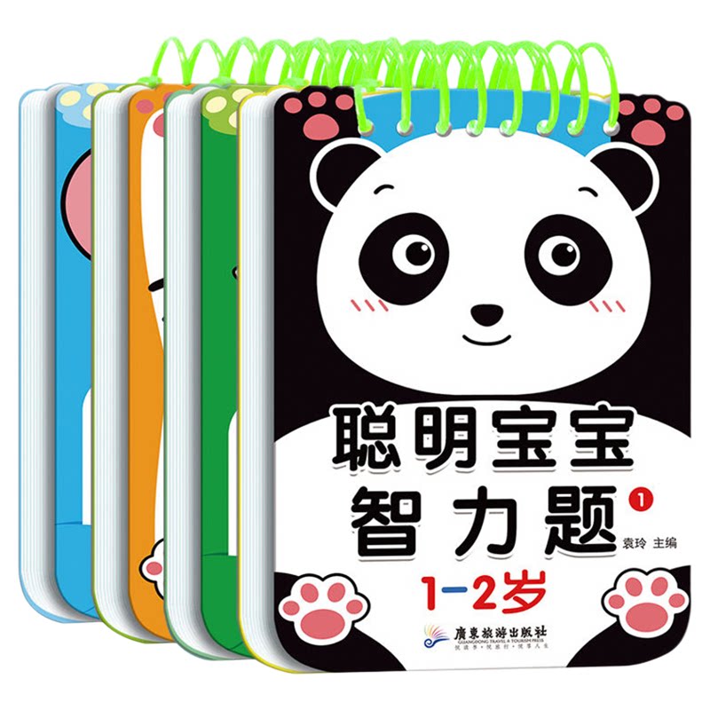 幼儿宝宝智力问答玩具早教启蒙书