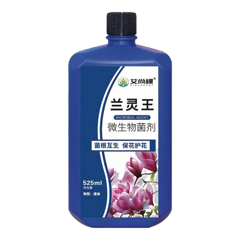 蘭靈王蘭花專用肥營養(yǎng)液肥料蝴蝶蘭菌群君子蘭陵王蘭科促花活化劑