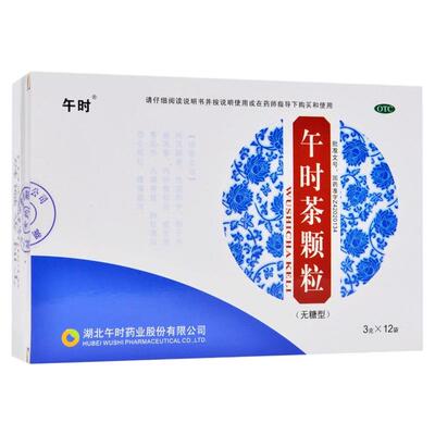 【午时】午时茶颗粒（无糖型）3g*12袋/盒