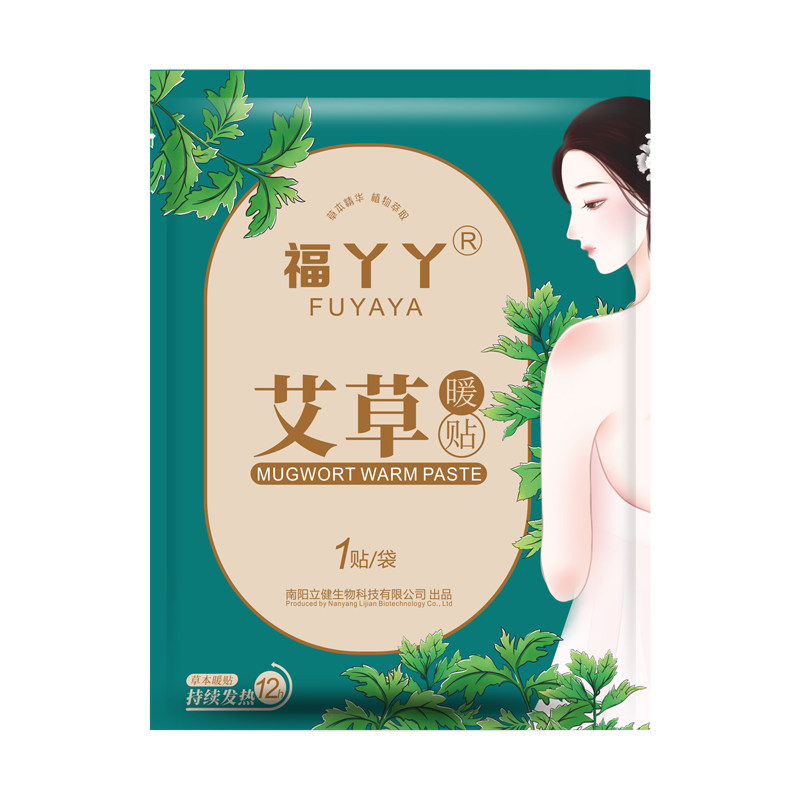 暖宝宝暖贴冬天保暖发热贴大姨妈暖肚子神器暖宫贴痛经女生福丫丫