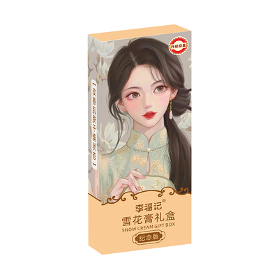 【国货经典】老上海雪花膏