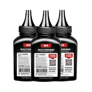 惠普打印机墨粉M1136 M1005 M126a 388a碳粉HP1020 1010 2612A toner激光打印机硒鼓墨盒粉盒88a粉墨易加粉