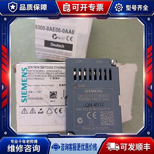 【议价-可维修】7KM9300-0AE00-0AA0 /均有货