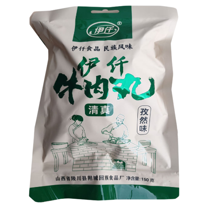 山西晋城特产陵川附城伊仟牛肉丸150g*10清真孜然味整箱干吃做汤