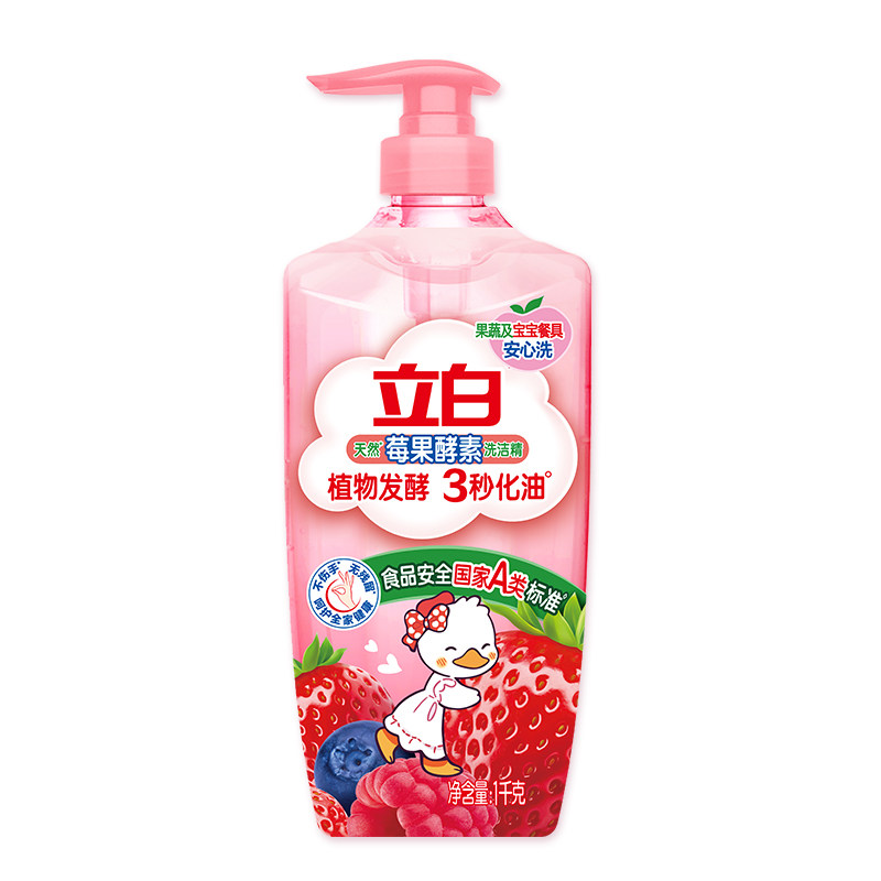 立白酵素洗洁精果蔬餐具奶瓶清洁
