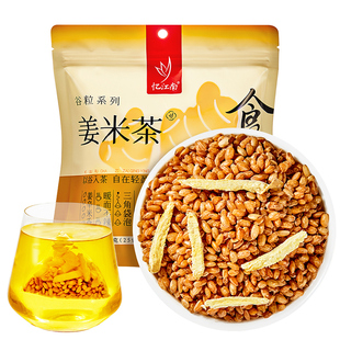 忆江南姜米茶炒糙米袋泡姜丝泡水喝的免煮茶包男女粮食茶养生茶