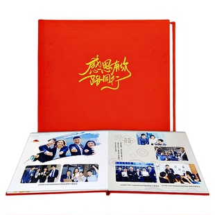 送领导纪念册离职退休相册定制升职礼物感恩企业画册感恩师长礼品