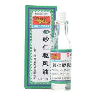 野虎砂仁驱风油10ml*1瓶/盒 伤风鼻塞 头晕头痛 中暑风湿神经痛yp