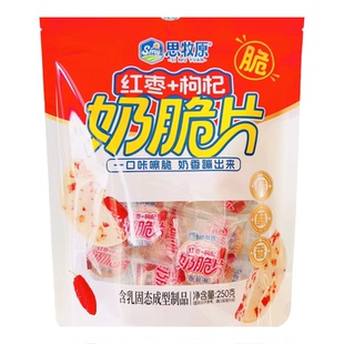 思牧原奶脆片奶制品内蒙特产美食办公追剧零食包邮