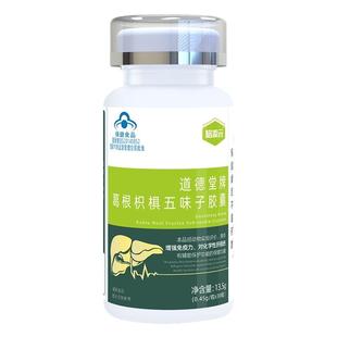 博众牌葛根枳椇五味子胶囊总直接间接胆红素转氨酶高的药尿黄肝片