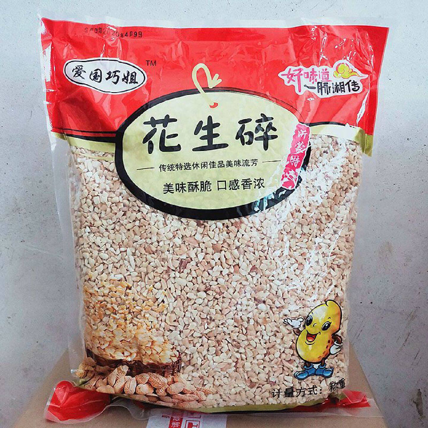 花生碎熟原味仁烘培碎花生米5斤装一斤装冰粉牛轧糖火锅配料批发