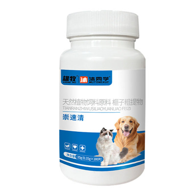 雄牧崇速清猫狗体内寄生虫全虫净蛔虫线虫蠕虫速清猫咪狗宠物通用