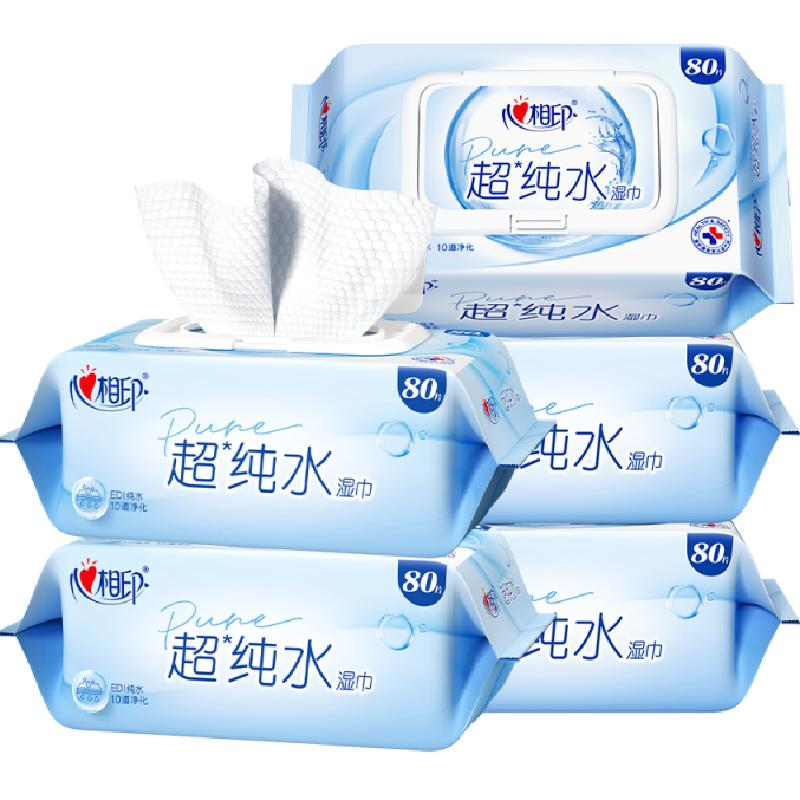 心相印超纯水湿巾80片*5包加厚双重锁水设计丝滑不连抽母婴可用