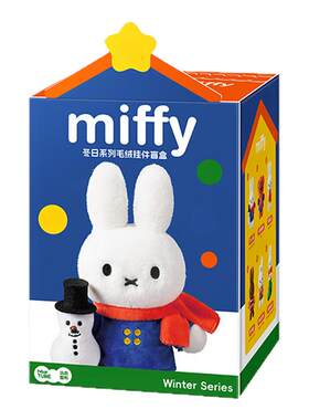 马克图布miffy米菲冬日系列盲盒生日新年礼物氛围摆件挂件送女生