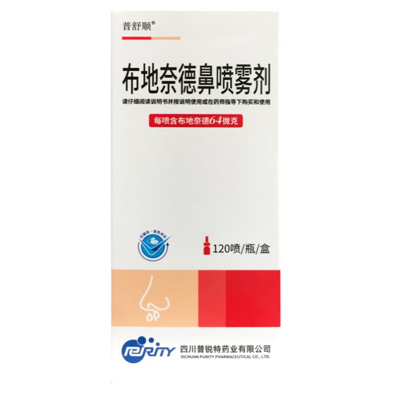 普舒顺 64μg*120喷布地奈德鼻喷雾剂 季节性和常年性过敏性鼻炎