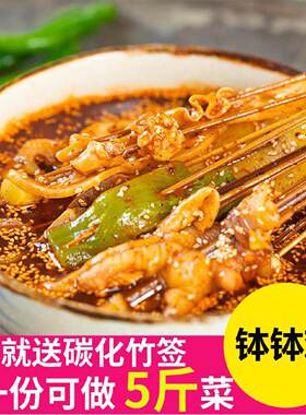 叶婆婆同款钵钵鸡四川乐山波波鸡调料包冷锅串串佐料饽饽鸡配料