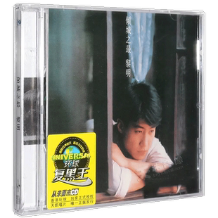 【正版】环球复黑系列 黎明 倾城之最 1992专辑唱片 CD