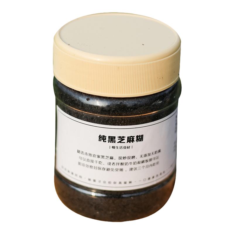 慢生活食材 纯黑芝麻粉 黑芝麻糊 现炒现磨即食熟黑芝麻 烘焙原料