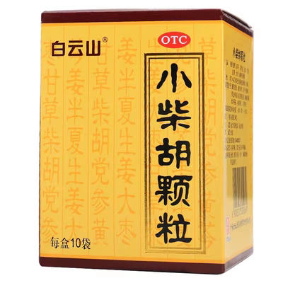 【十万山】小柴胡颗粒10g*10袋/盒食欲不振疏肝和胃口苦咽干风热感冒风寒感冒