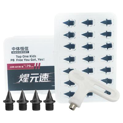 煋元速通用田径钉鞋鞋钉