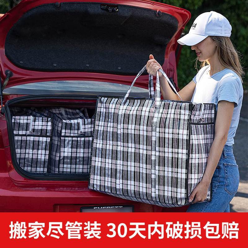 搬家打包袋被子装衣服超大容量行李收纳结实麻袋蛇皮口袋编织袋子