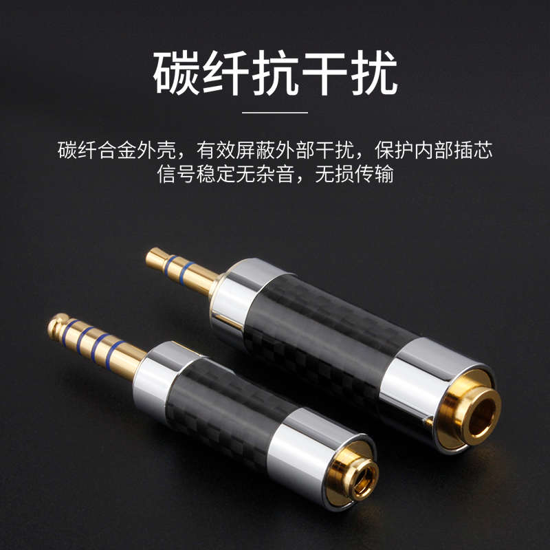 杨阳 发烧HiFi耳机插头3.5立体声转接4.4mm平衡母2.5升级线转接头
