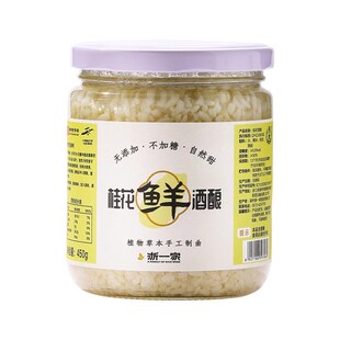 浙一家桂花酒酿醪糟月子米酿桂花味甜酒酿手工自酿糯米酒不加糖