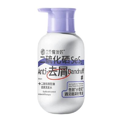 三个魔发匠l毛囊去屑止痒洗发水