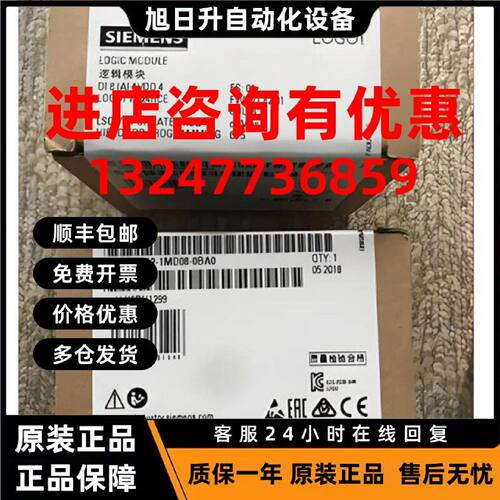 议价6ED1052-1MD08-0BA0西门子LOGO!主机控制器12/24RCE逻辑模块