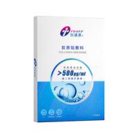 創(chuàng)?？?00ug膠原蛋白敷料單盒