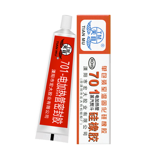 天目701硅橡胶 电加热管密封胶 红色硅胶 耐高温胶蒸气电熨斗胶