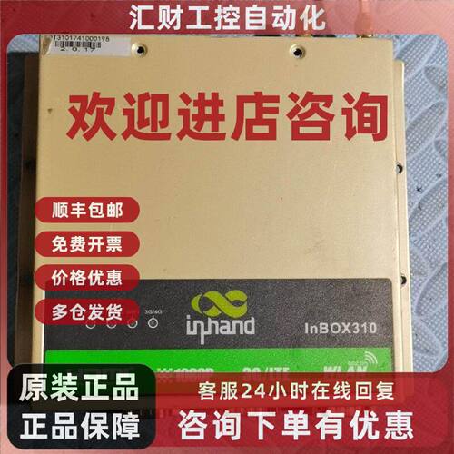议价自动售货机智能化.映翰通InBox310多功能嵌入式自动