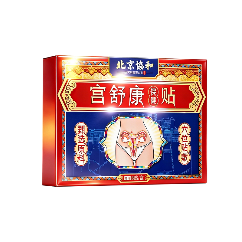 子宫肌瘤中药贴消除内膜息肉体质虚寒治疗子宫肌瘤效特膏药暖宫贴