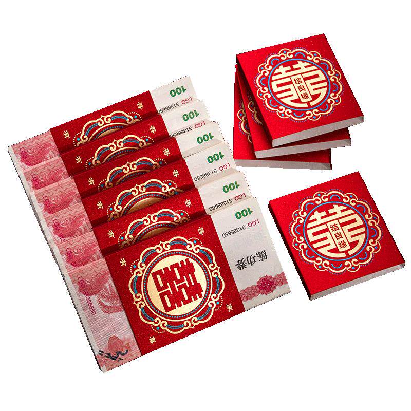 绚纪结婚一万元钱套订婚彩礼封条