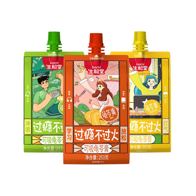 生和堂吸吸龟苓膏龟苓爽椰果粒爽解馋下午茶253g拧盖袋装龟苓饮
