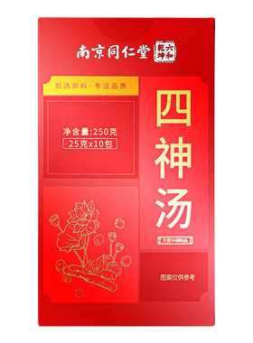 升级款四神汤】送太子参和山楂干