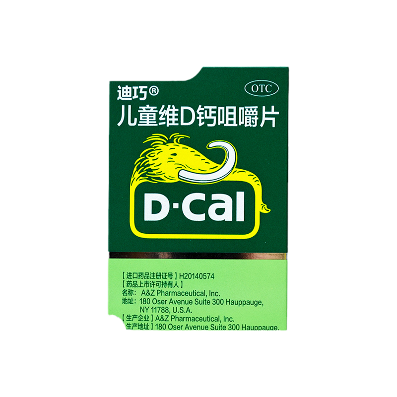 【迪巧】碳酸钙D3咀嚼片(III)750mg100IU*60片/盒