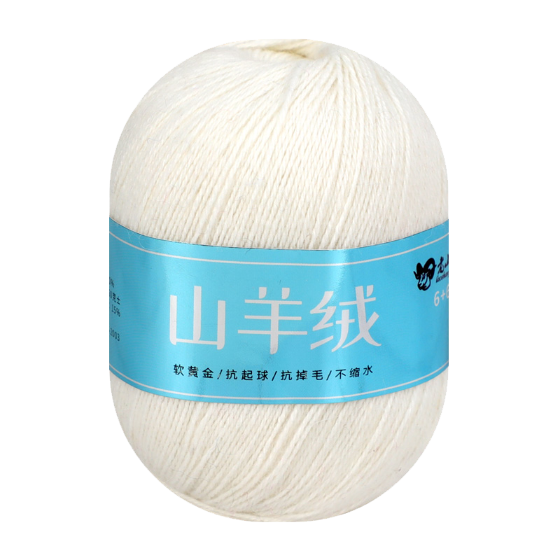 老山羊纯山羊绒6+6手编中粗羊绒毛线团围巾线儿童线机织细貂绒线