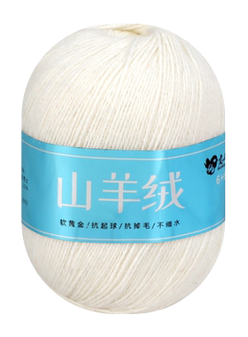 老山羊中粗羊绒线不起球不掉毛